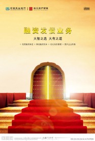 银行海报设计