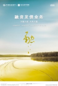 民生银行创意海报设计
