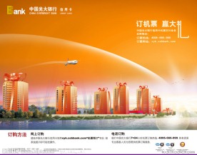 户外创意广告设计