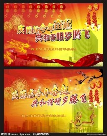 2012年新年背景