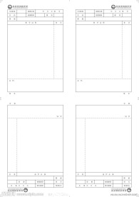 教案听评课本内页