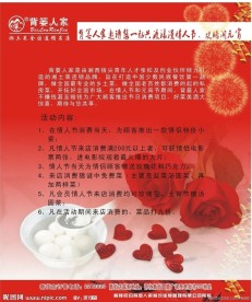 情人节系列设计