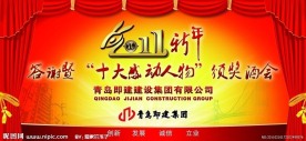 公司会议展板