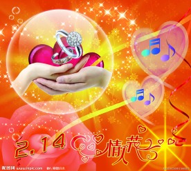 2 14情人节
