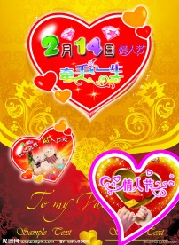 2 14情人节