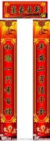 2011年新年对联