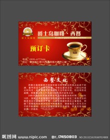 爵士岛咖啡西餐厅预定卡