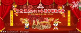 2011年春节晚会背景