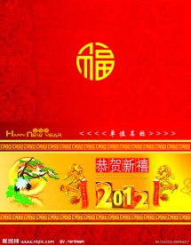 2012 贺卡