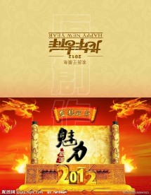 2012贺卡