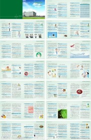 健康教育画册设计