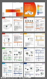 公司产品画册设计