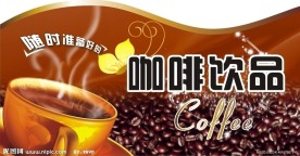 超市咖啡饮品吊饰挂板