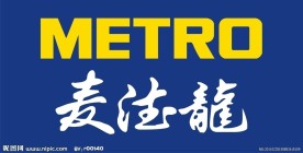 麦德龙超市标志