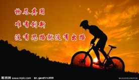 企业文化室内展板