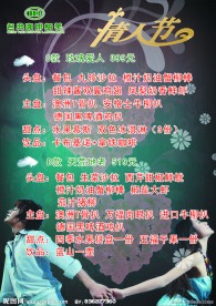 情人节咖啡套餐