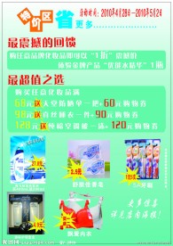 开业周年庆 化妆品宣传单页