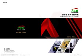 办公家具画册封皮