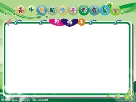 高中电脑绘画作品展示展板模版（文件在页面2）