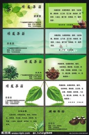 茶店名片