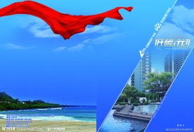 中国房地产画册封面