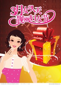 38妇女节促销素材