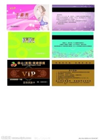 PVC 会员卡 贵宾卡