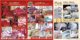 寝室用品开业宣传单