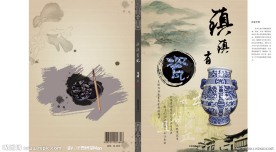 中国风瓷器封面