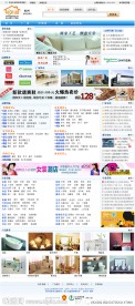 家居网站模板