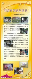 学校易拉宝