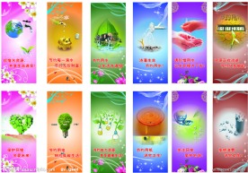 环保公益广告设计