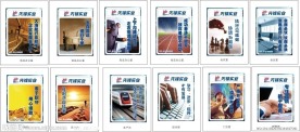 企业文化宣传 (注背景合层)