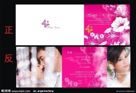 个性结婚请柬