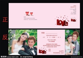 个性结婚请柬