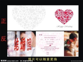 个性结婚请柬