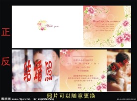 个性结婚请柬