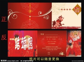 个性结婚请柬
