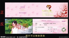 个性结婚请柬