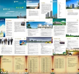 房地产画册设计