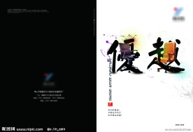 家具封面设计