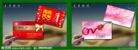 两款婚庆名片设计