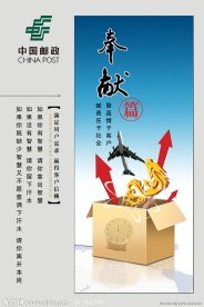 企业文化之奉献篇