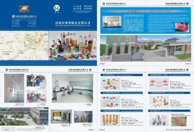 制盖企业画册（样本）