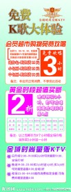KTV海报设计