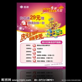 塑像药业元旦海报设计