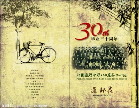 同学通讯录封面封底(底图未分层)