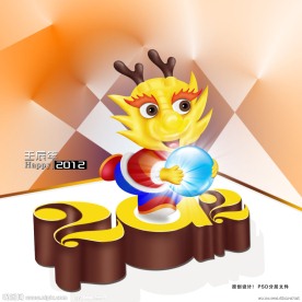 2012 龙年图片