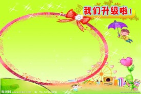 学校照片展板背景