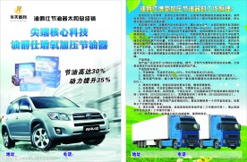 武汉华天新科节能彩页 （背景合层）